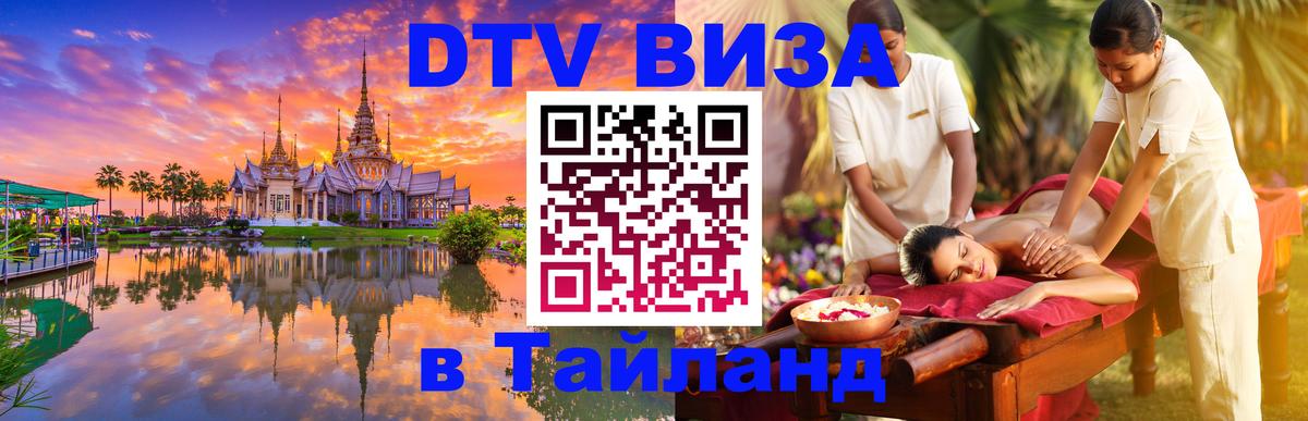 Оформление DTV визы под ключ: стоимость и тарифы, только загранпаспорт - Октябрьский 
